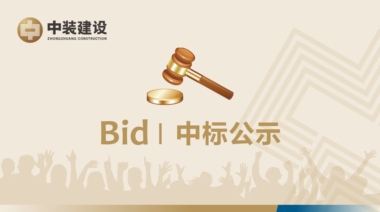 乐鱼(中国)一站式服务平台VI形象工服采购招标项目中标公示